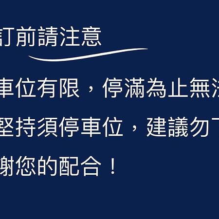이 핀 유안 호텔 타이난 외부 사진